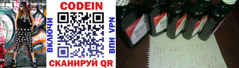 даркнет сайт  Югорск  Кодеиновый сироп Lean Purple Drank 