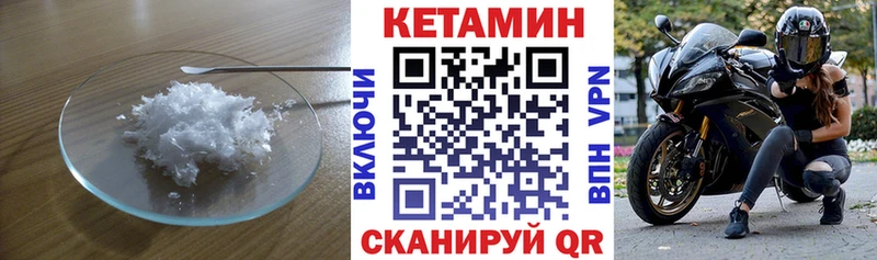 КЕТАМИН VHQ  Югорск 