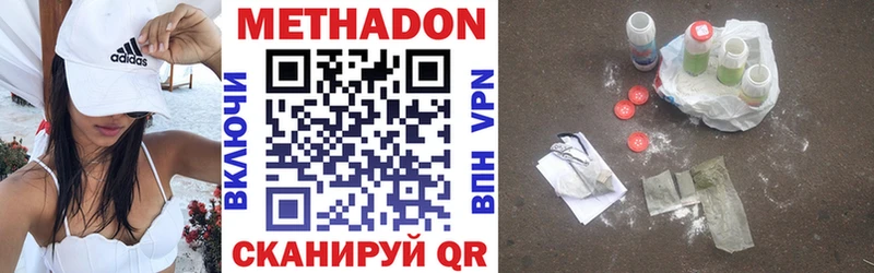 купить наркоту  kraken ONION  МЕТАДОН methadone  Югорск 